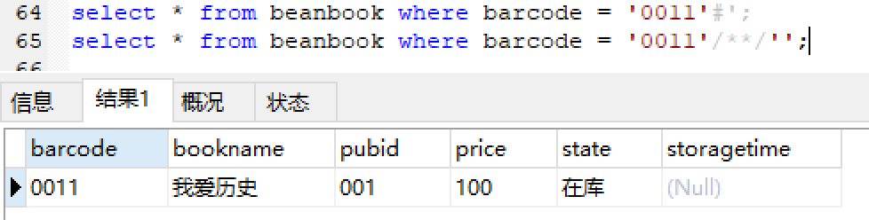 image-20230823145455569