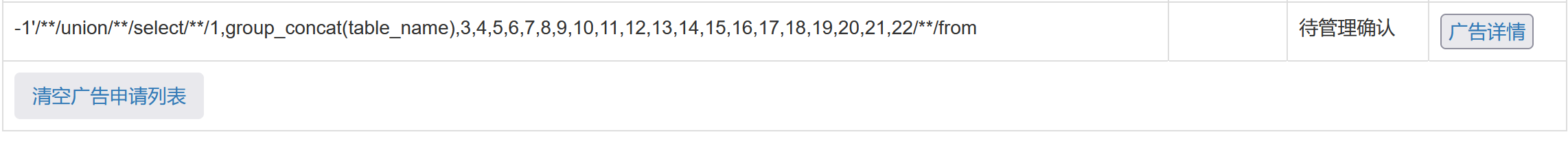 image-20230823152224914