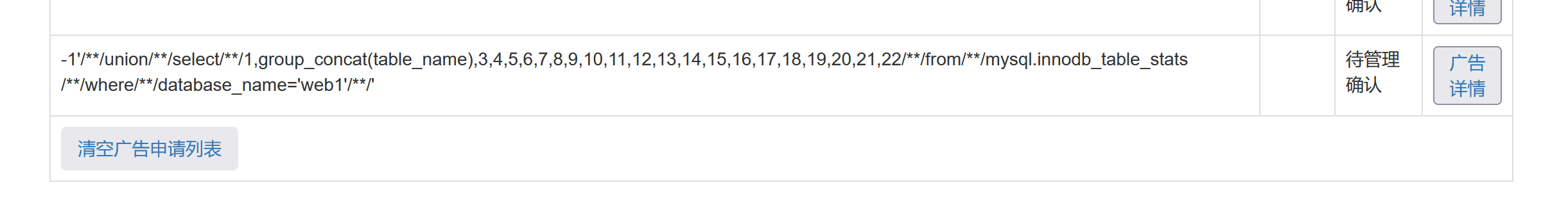 image-20230823153243260