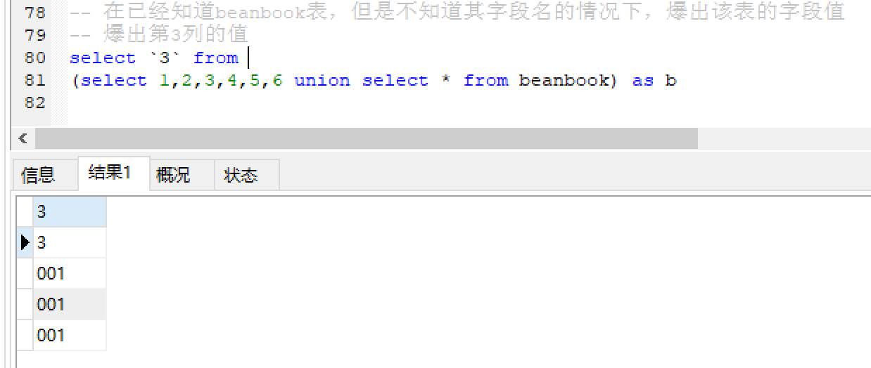 image-20230823155738540