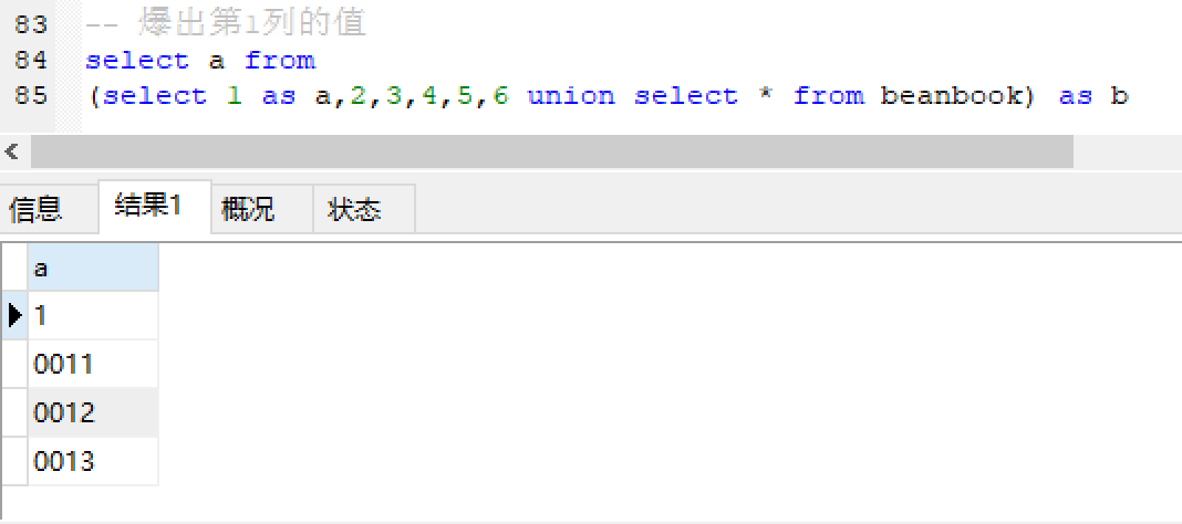 image-20230823155947247