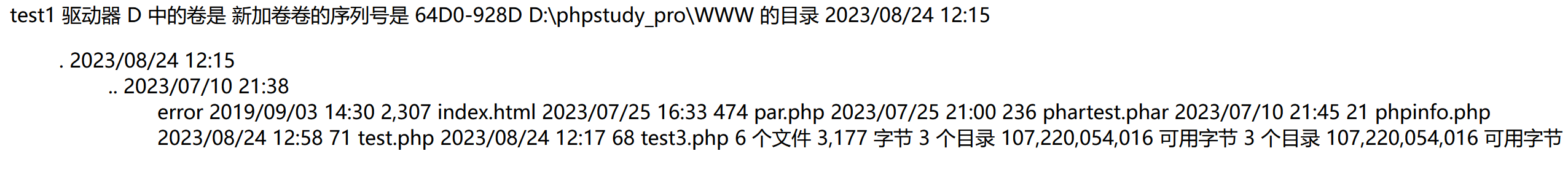 image-20230824130556447